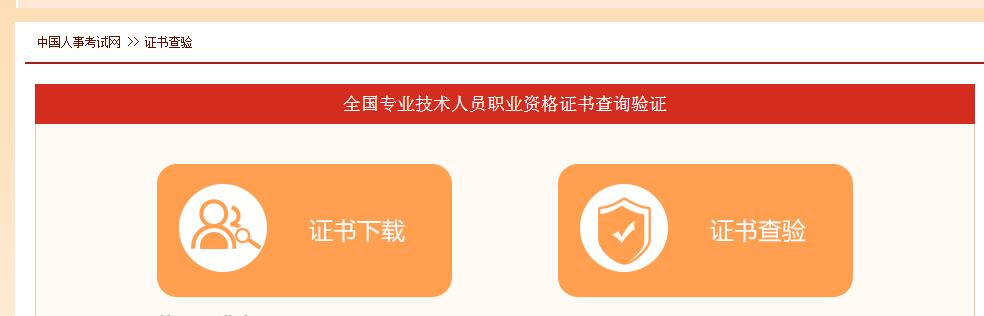 一級建造師電子證書如何下載 一級建造師電子證書如何下載