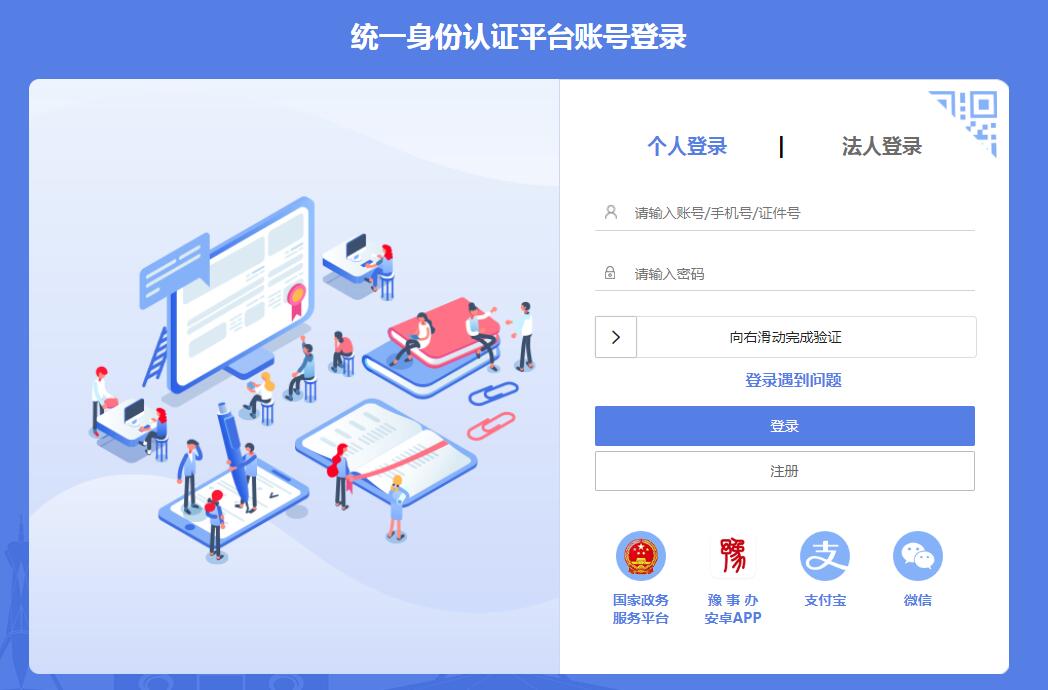 河南政務網(wǎng)如何查詢個人證書 河南政務網(wǎng)如何查詢個人證書