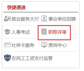河南中級職稱證書網(wǎng)上查詢?nèi)肟? />
</div>
<p>
	2、進(jìn)入新頁面，點(diǎn)擊職稱證書查詢；輸入需要的信息，點(diǎn)擊提交進(jìn)行查詢即可。
</p>
<p style=