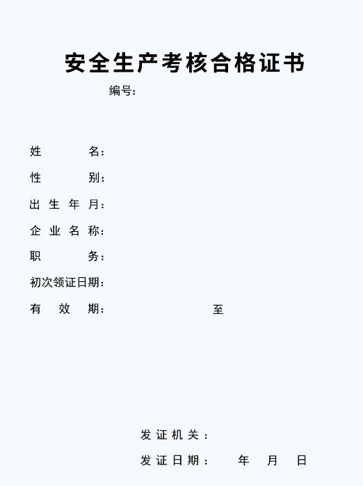 三類人員（A、B、C）指的哪三類
