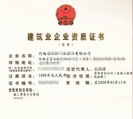 河南鄭州勞務資質備案在哪里辦理