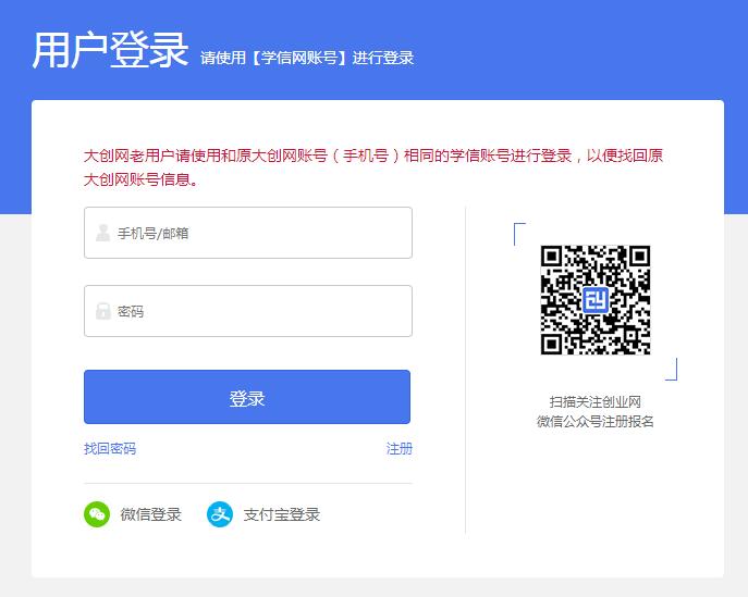 全國大學生創(chuàng)業(yè)服務網https://cy.ncss.cn/