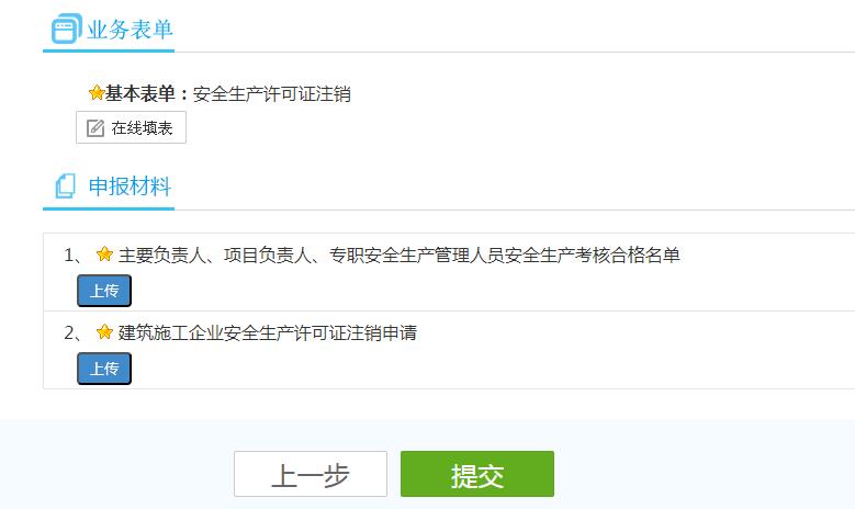 鄭州安全生產(chǎn)許可證注銷流程 鄭州安全生產(chǎn)許可證注銷流程