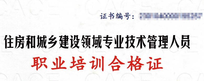 建協(xié)八大員繼續(xù)教育怎么做 建協(xié)八大員繼續(xù)教育怎么做
