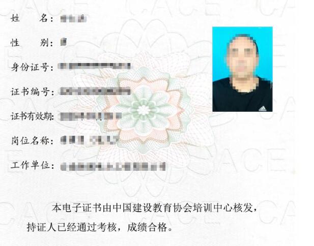 建協(xié)的八大員證書被認可嗎 建協(xié)的八大員證書被認可嗎