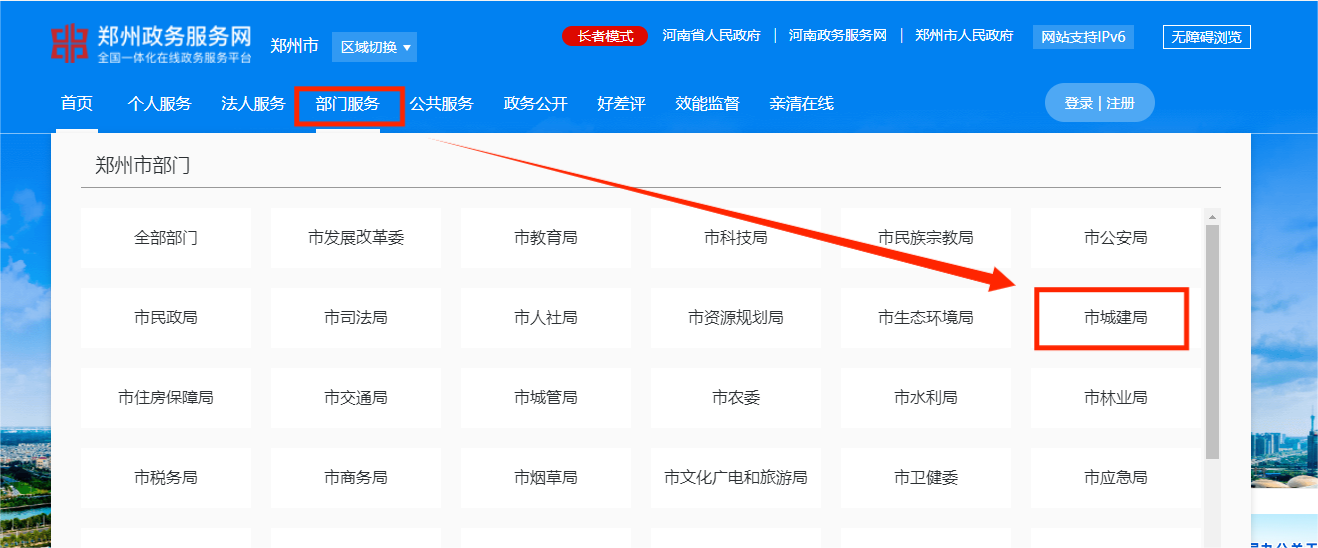 鄭州施工勞務企業(yè)資質(zhì)備案流程