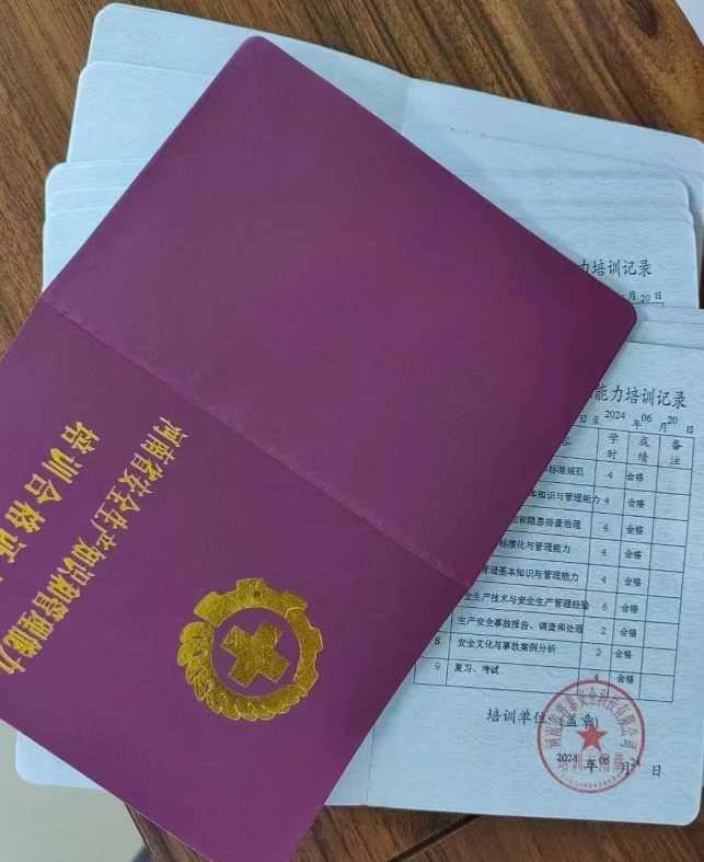 河南鄭州電力三類(lèi)人員A/B/C證怎么參加報(bào)名考試